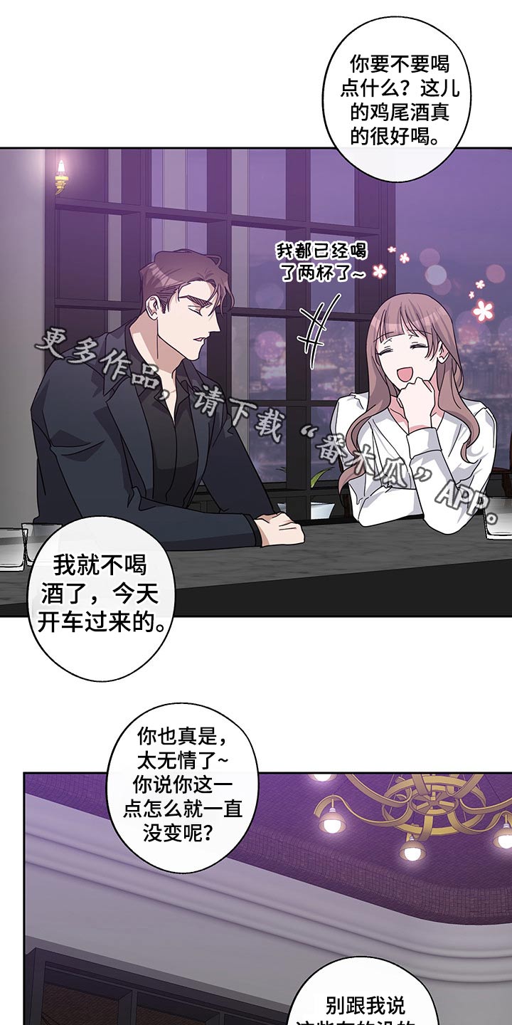 你哪也不许去待在我身边漫画,第64章：曾经的我们1图