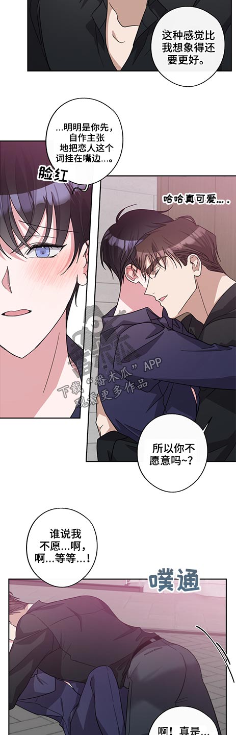 待在绿匣里的猫漫画,第68章：瞬间1图