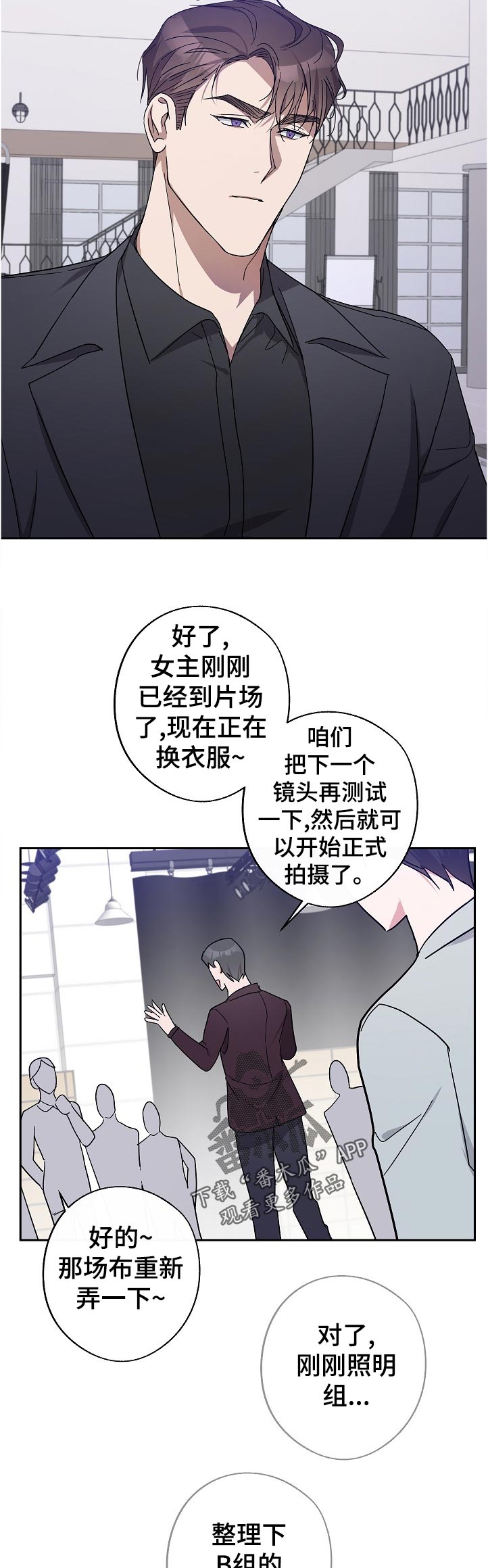 呆在我身边还是待在我身边漫画,第40章：替补1图