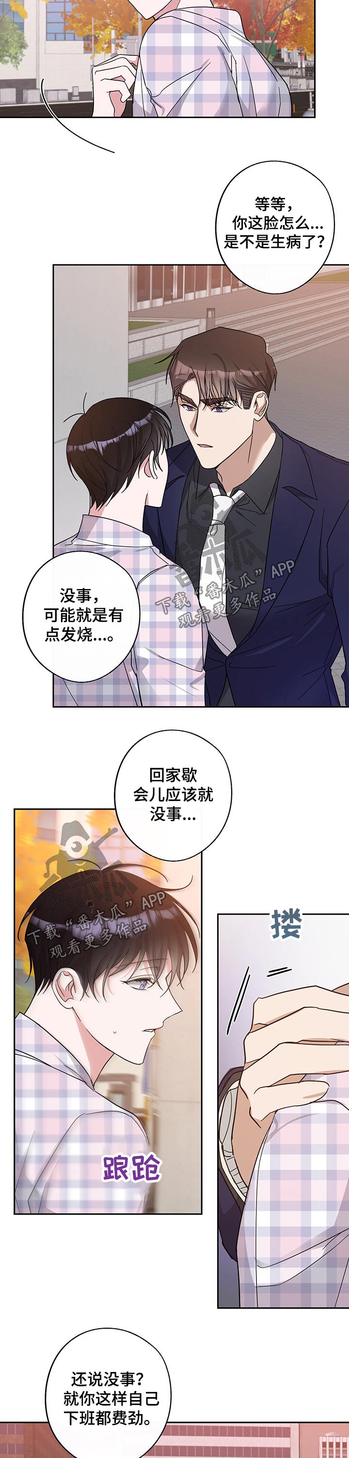 待在绿匣里的猫漫画,第47章：拍摄结束1图