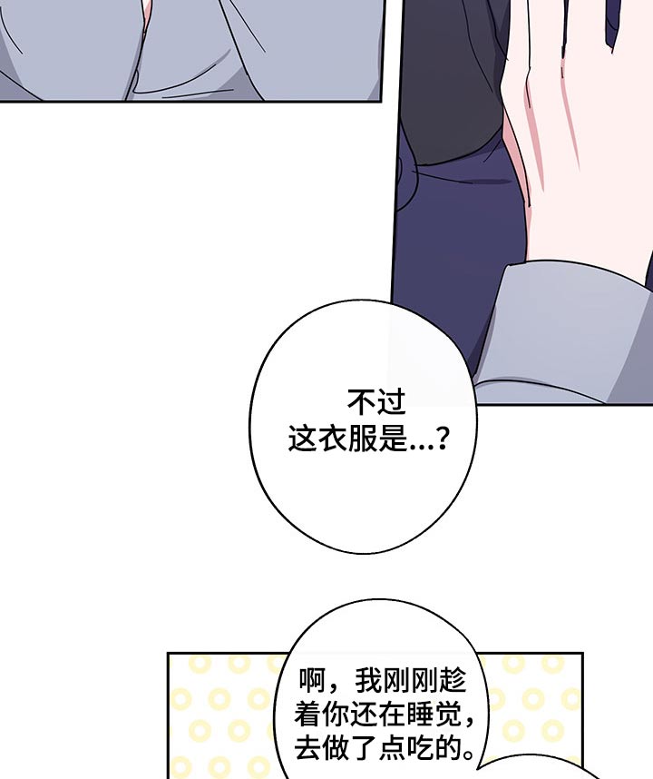 待在绿匣里的猫漫画,第53章：节目2图