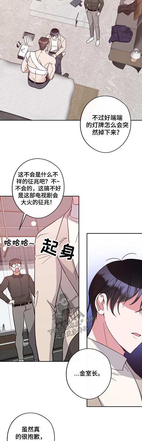 待在我身边是待还是呆漫画,第76章：怪里怪气2图