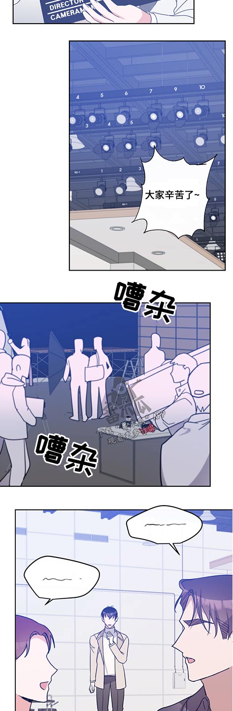 待在绿匣里的猫漫画,第75章：事故2图