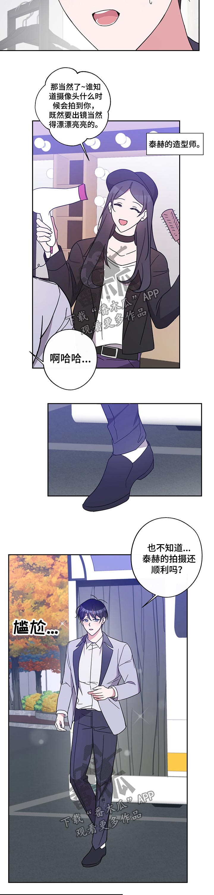 你待在我身边就好漫画,第55章：熟悉2图