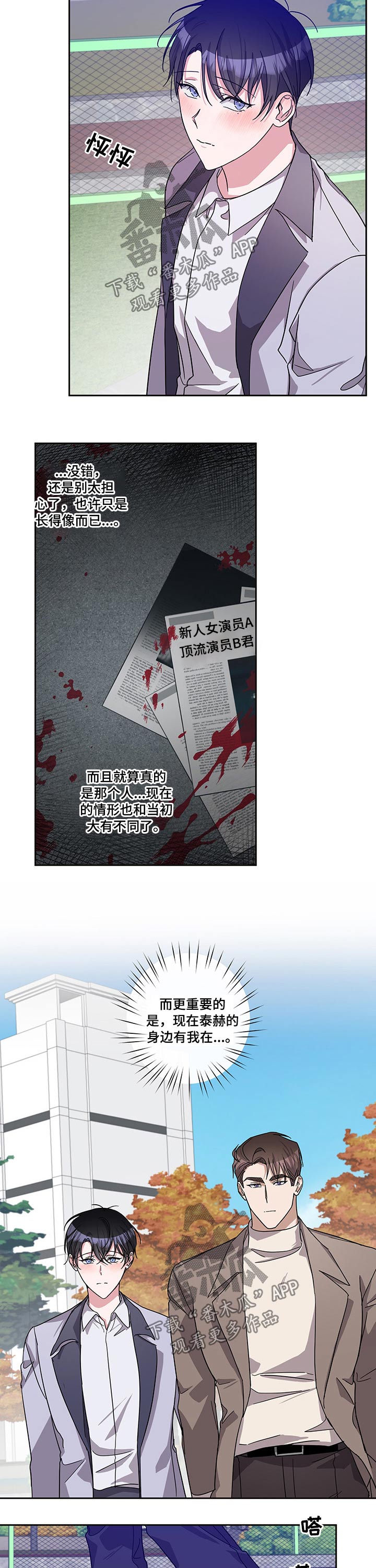 待在绿匣里的猫漫画,第56章：发言1图