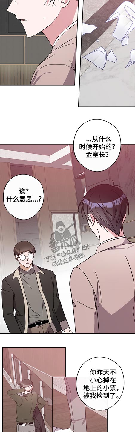 待在我身边的文案漫画,第79章：阻止1图