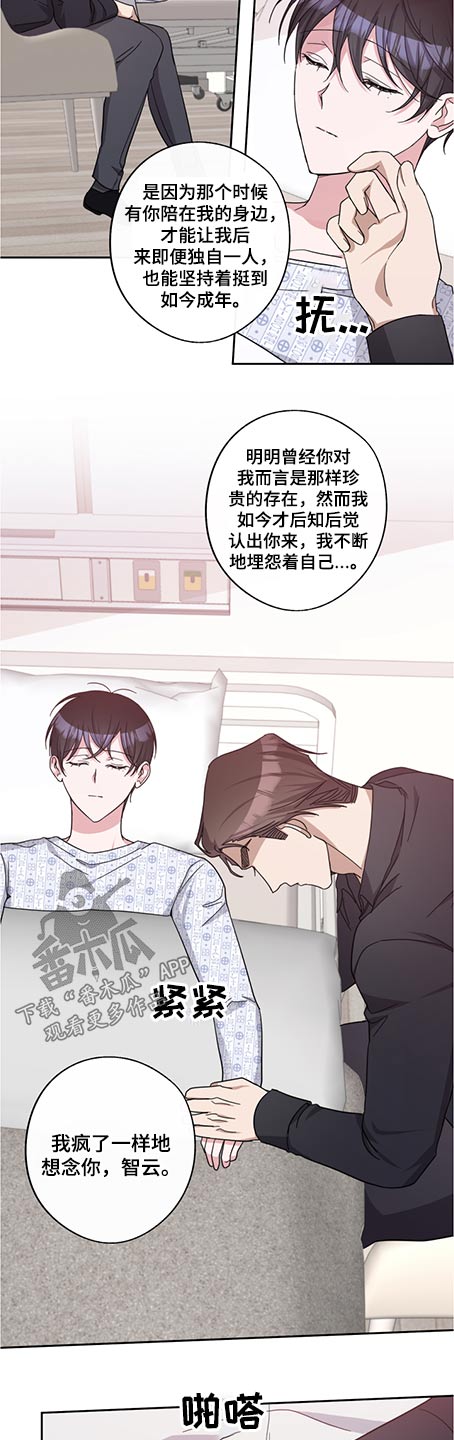 待在我身边还是待在我身边漫画,第81章：体质1图