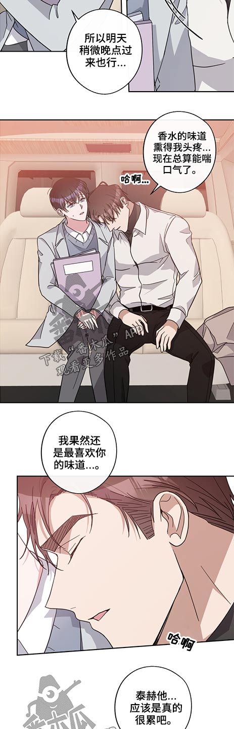 待在绿匣里的猫漫画,第69章：女人1图