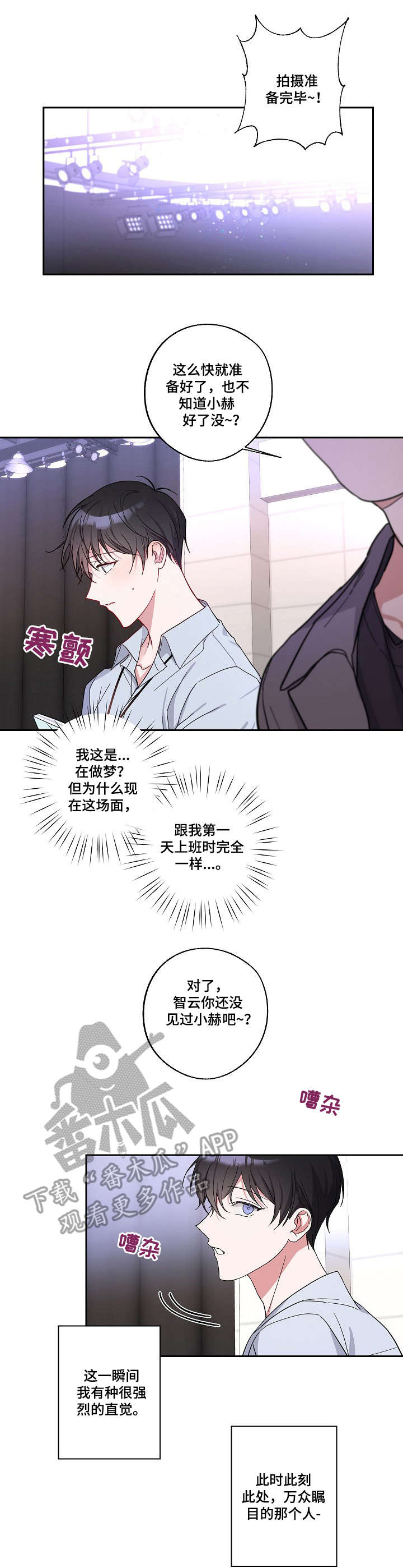 待在我身旁英语漫画,第4章：刁难1图