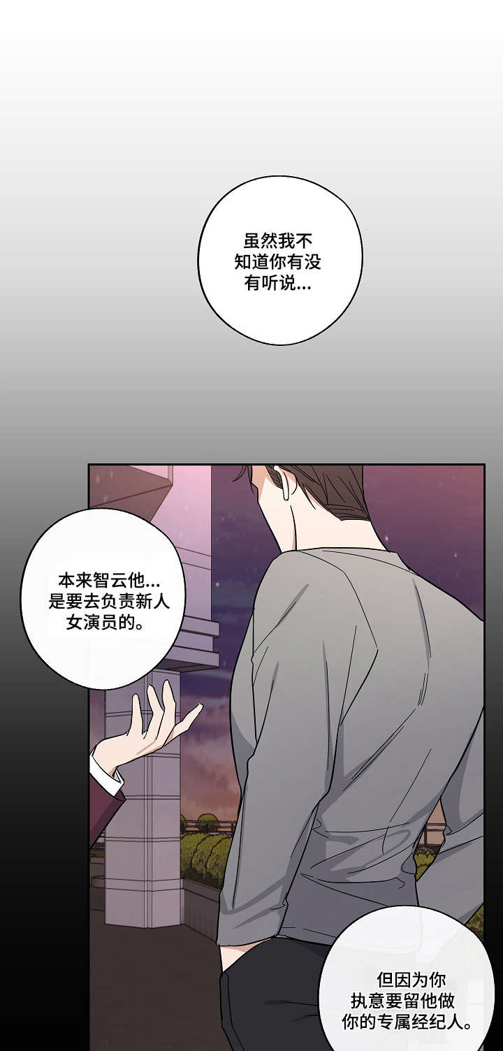 我想你一直待在我身边漫画,第13章：脸红1图