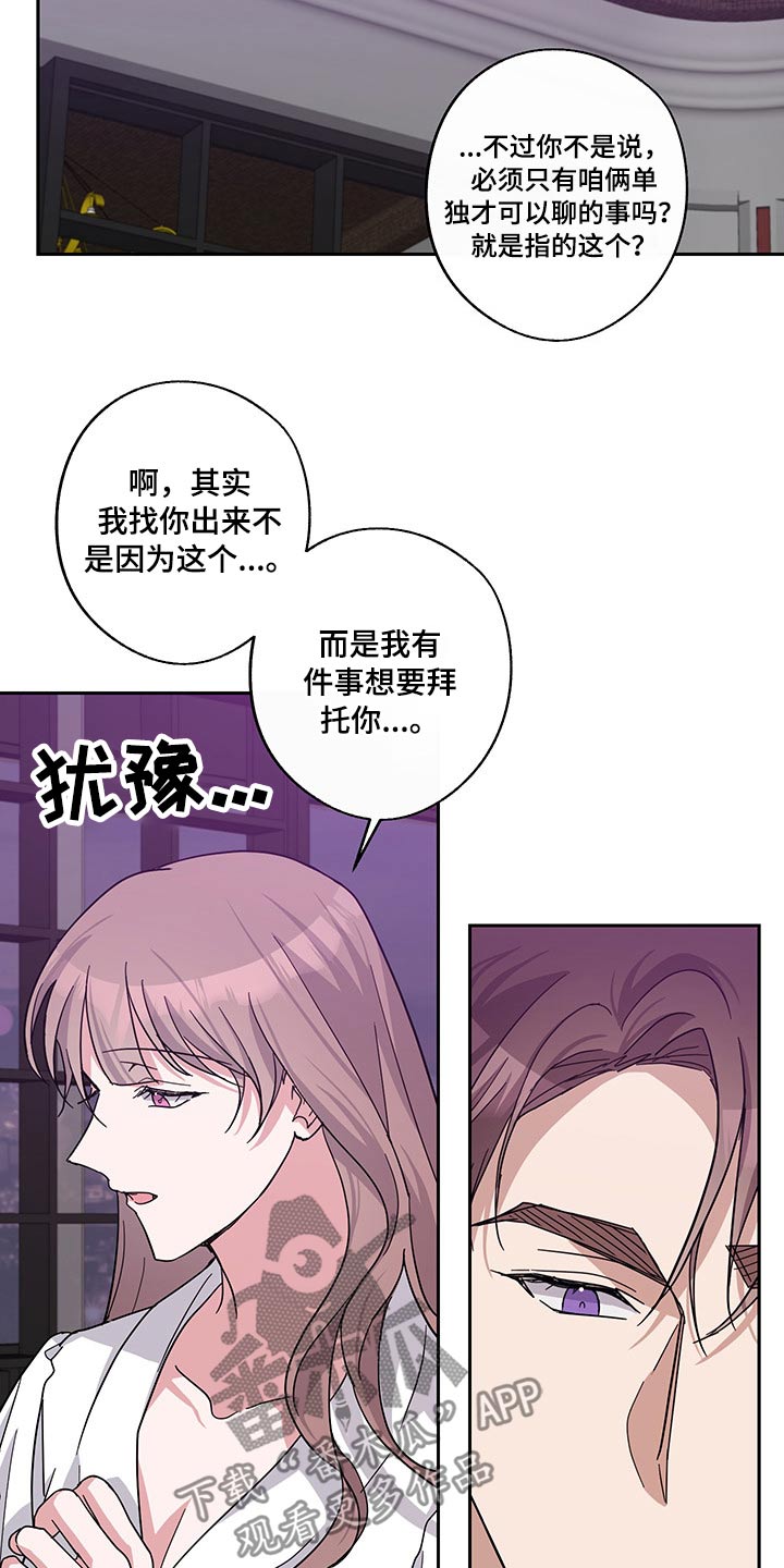 待在我身边的文案漫画,第65章：偷拍1图