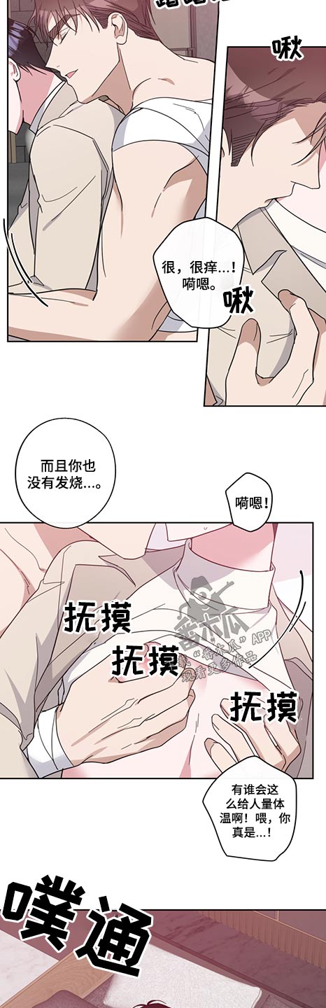 待在我身边还是待在我身边漫画,第76章：怪里怪气1图