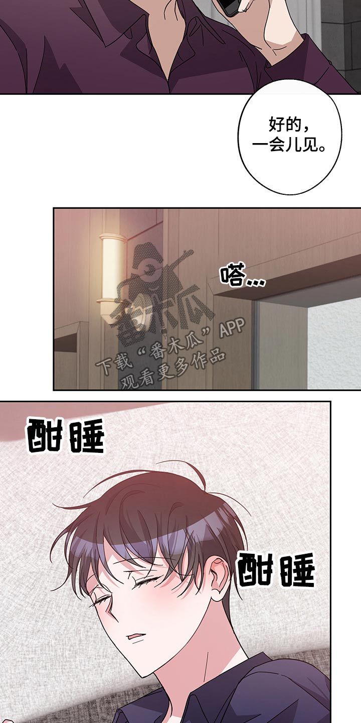 待在我身边的文案漫画,第63章：独处2图