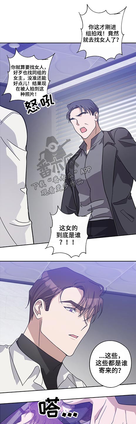 待在绿匣里的猫漫画,第69章：女人2图