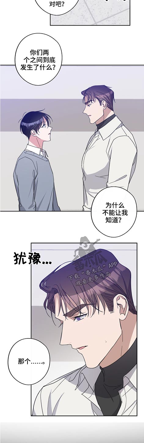 待在的拼音漫画,第70章：姐姐1图