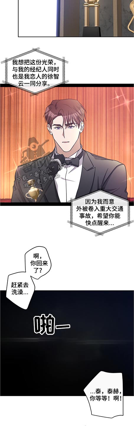 待在我身边是待还是呆漫画,第82章：珍惜（完结）2图