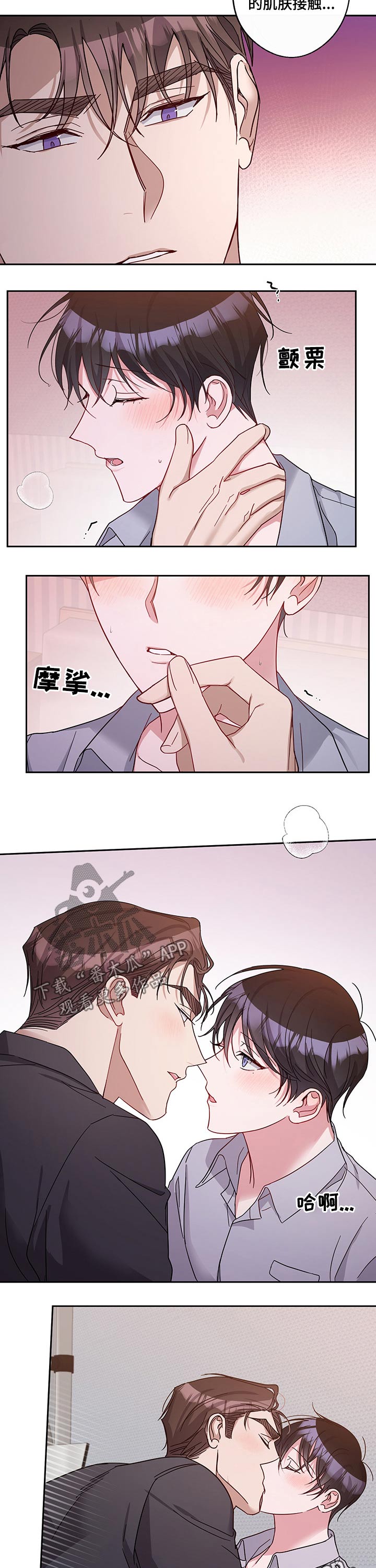 呆在我身边还是待在我身边漫画,第48章：生病2图