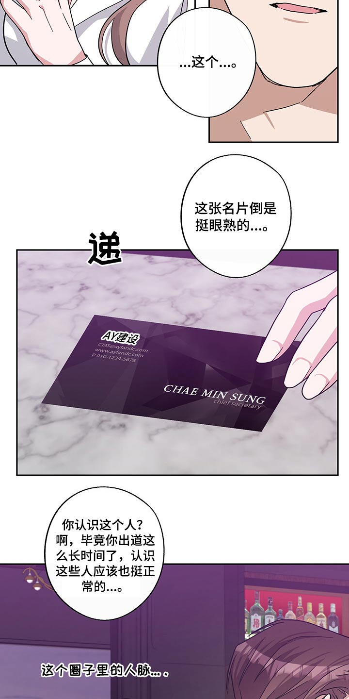 待在我身边的文案漫画,第65章：偷拍2图