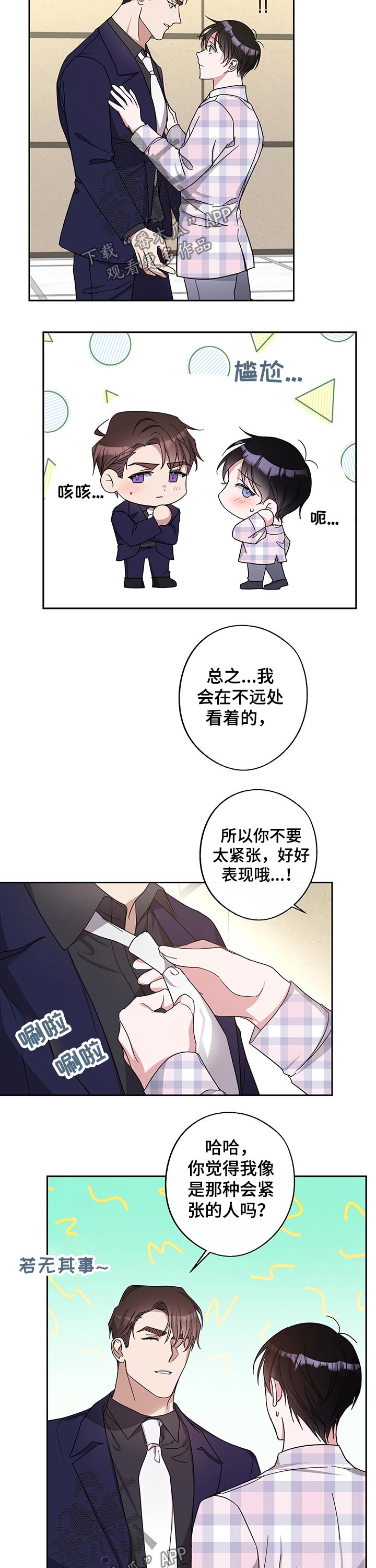 待在我身边的文案漫画,第47章：拍摄结束1图