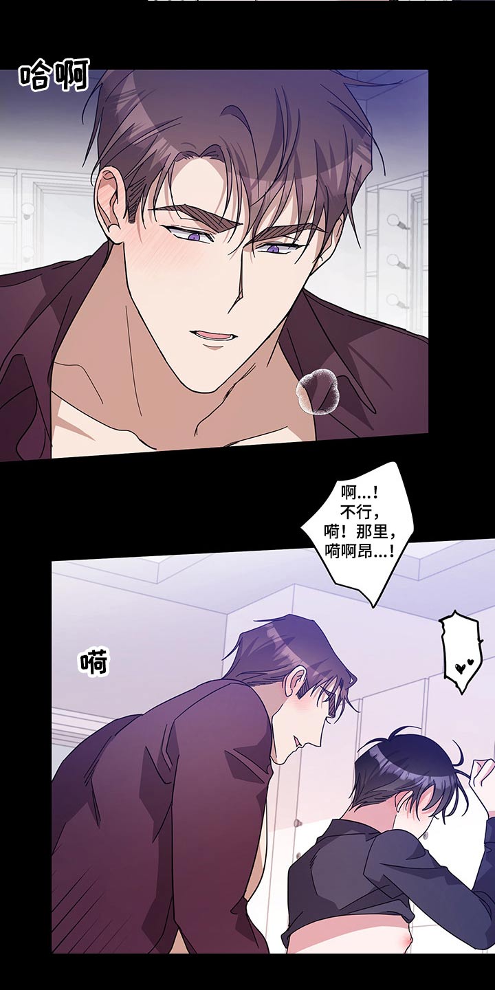 待在绿匣里的猫漫画,第63章：独处1图