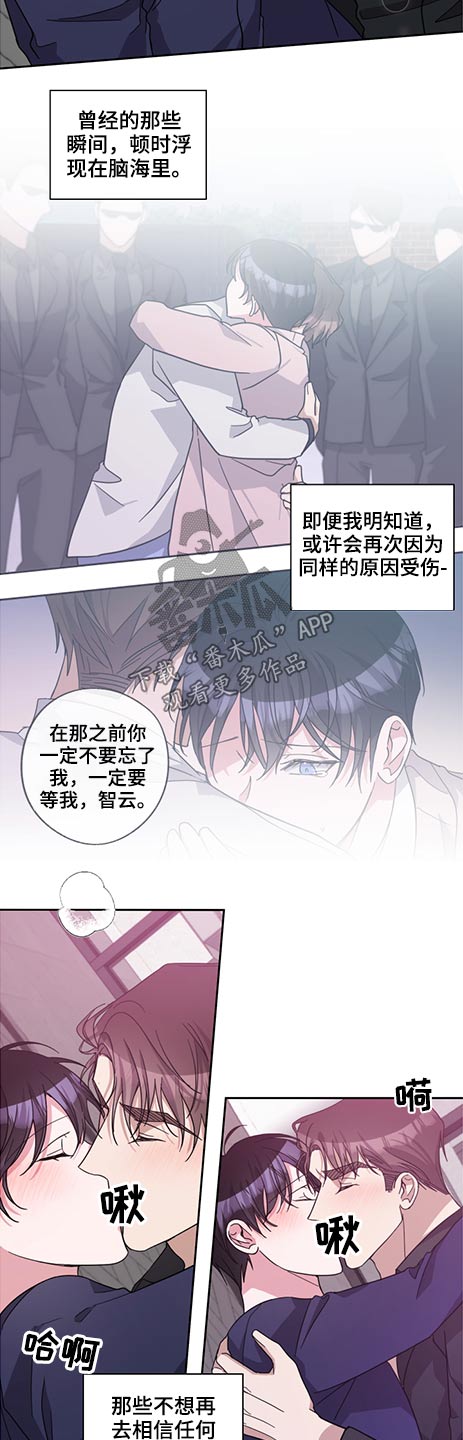 待在我身边日文漫画,第68章：瞬间2图