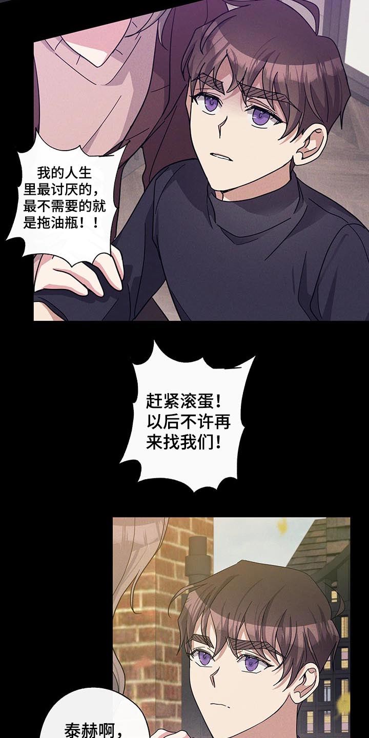 待在绿匣里的猫漫画,第58章：不一样的感觉1图