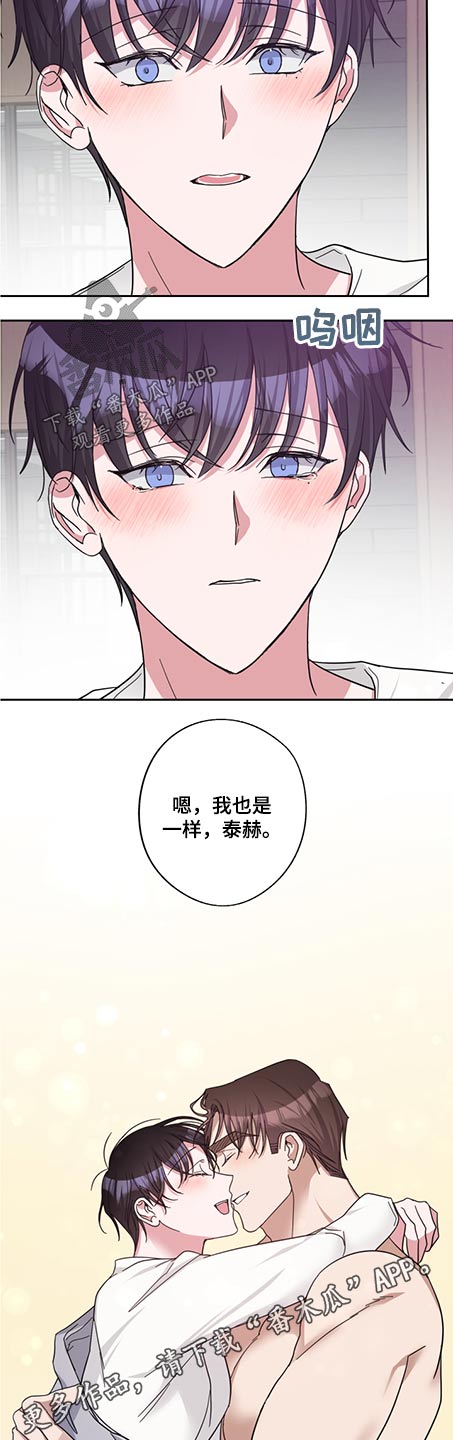 待在我身边的文案漫画,第82章：珍惜（完结）2图