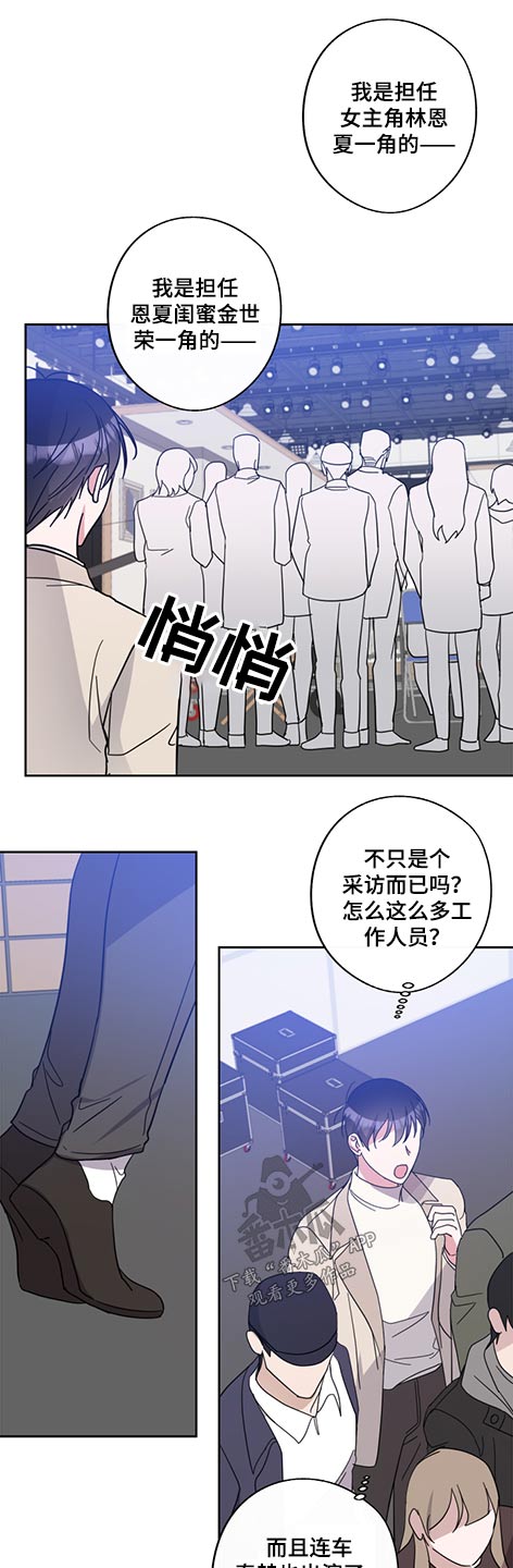 待在我身边的英文漫画,第74章：我的初恋1图