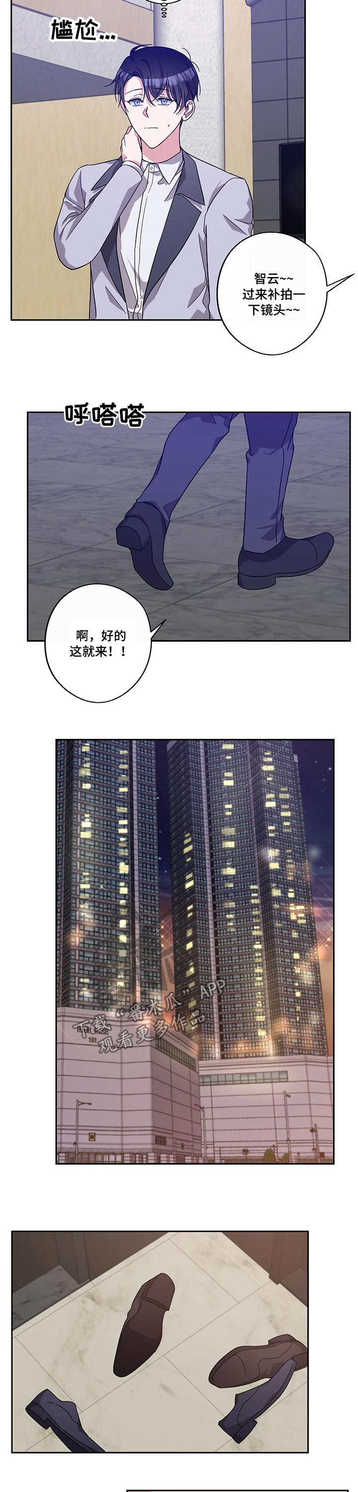 待在我身边的文案漫画,第57章：所有心思2图