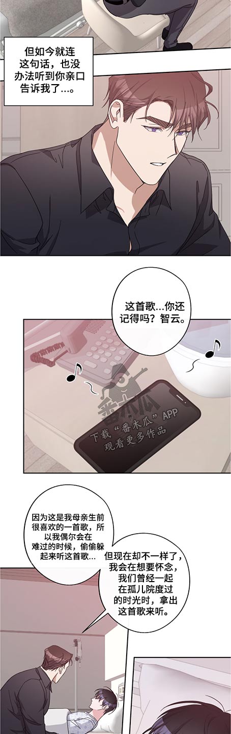 待在我身边还是待在我身边漫画,第81章：体质2图