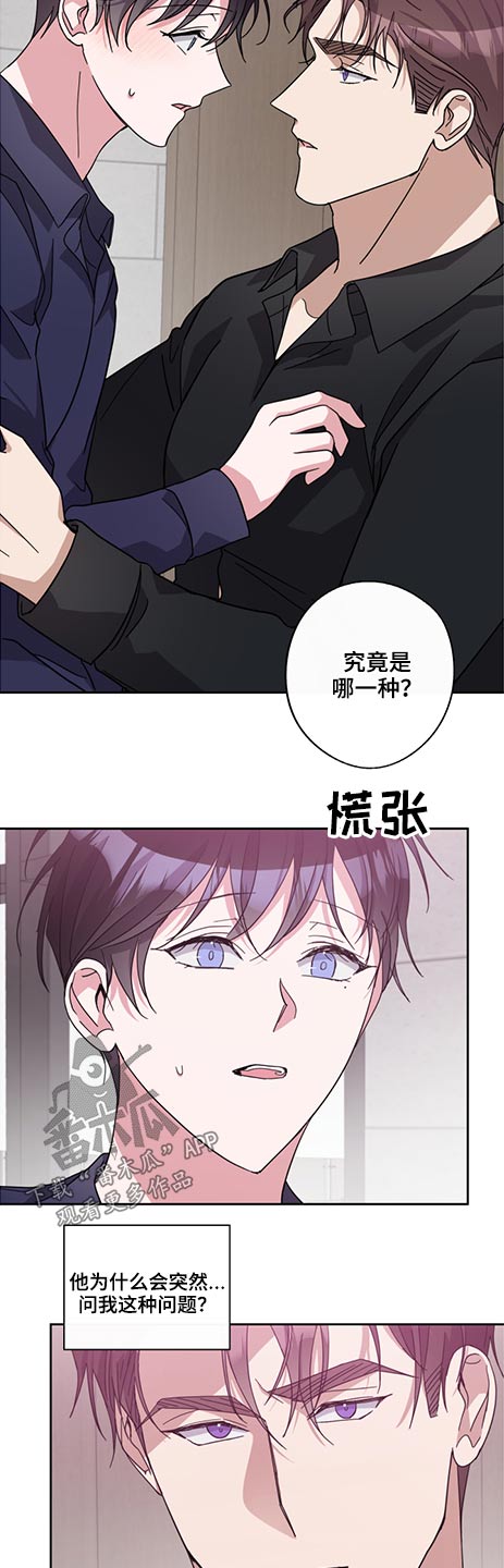 待在绿匣里的猫漫画,第68章：瞬间1图