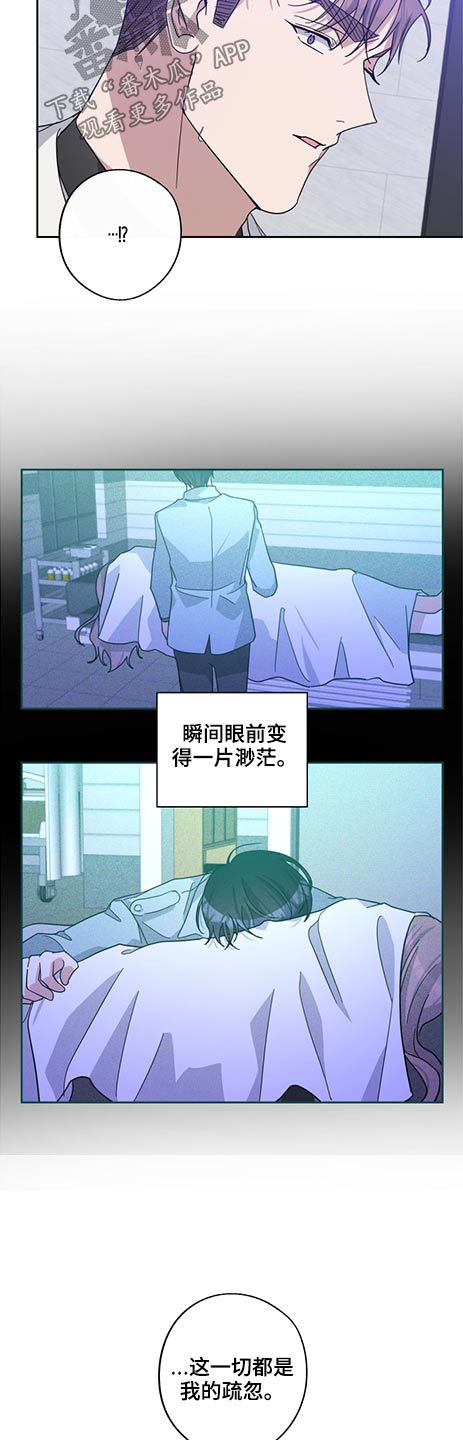 待在我身边的文案漫画,第69章：女人2图