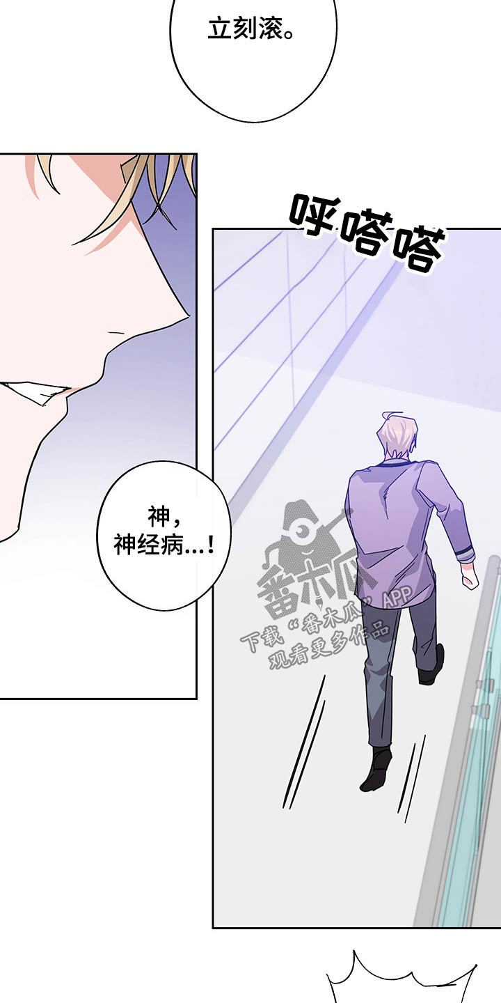 待在的拼音漫画,第61章：开始2图