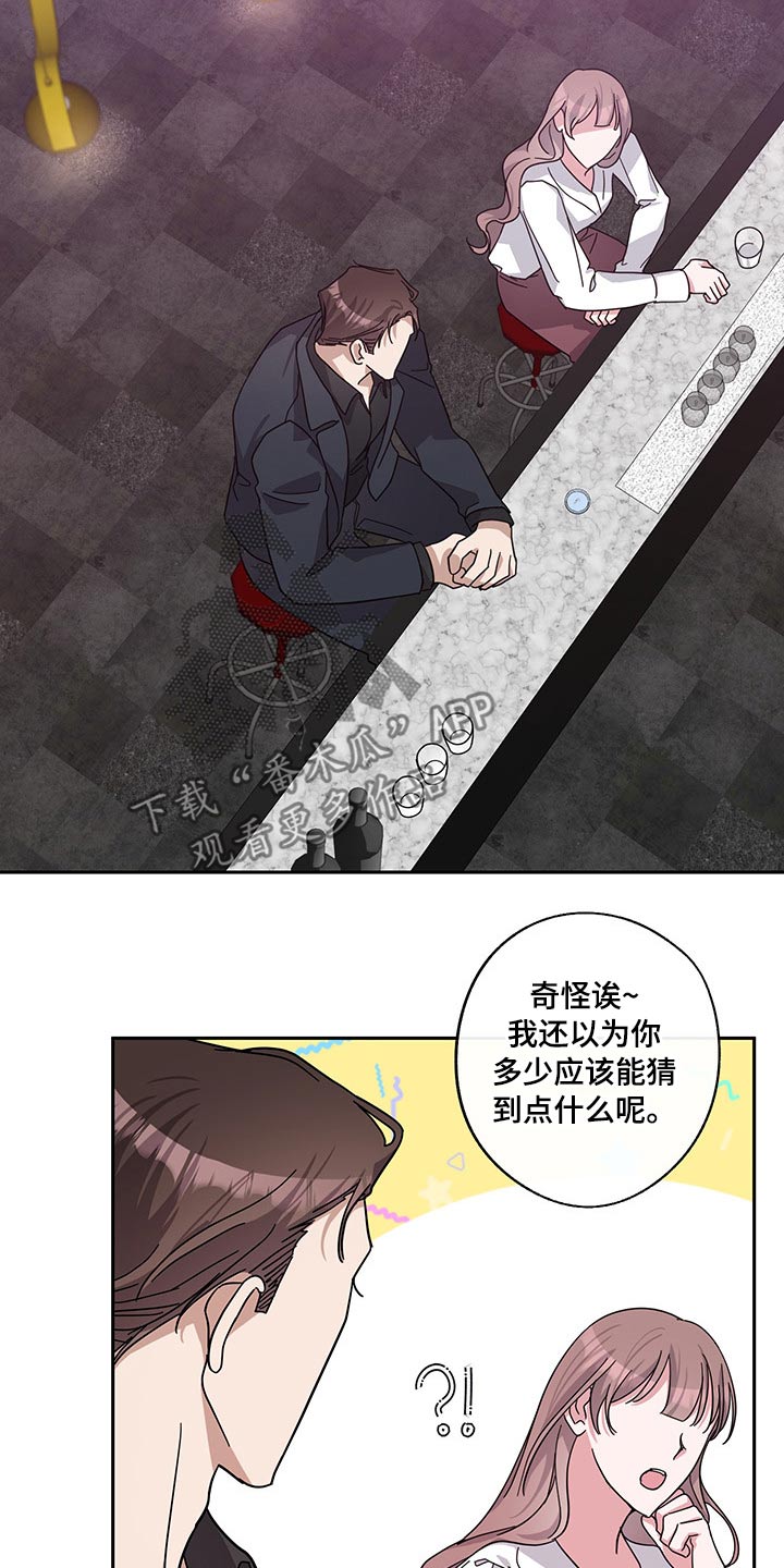 待在的拼音漫画,第64章：曾经的我们1图