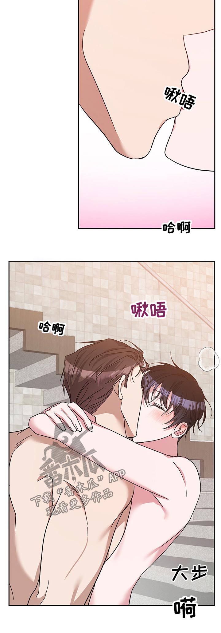 待在的拼音漫画,第57章：所有心思1图