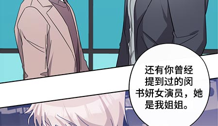 待在我身边的文案漫画,第78章：只字未提1图