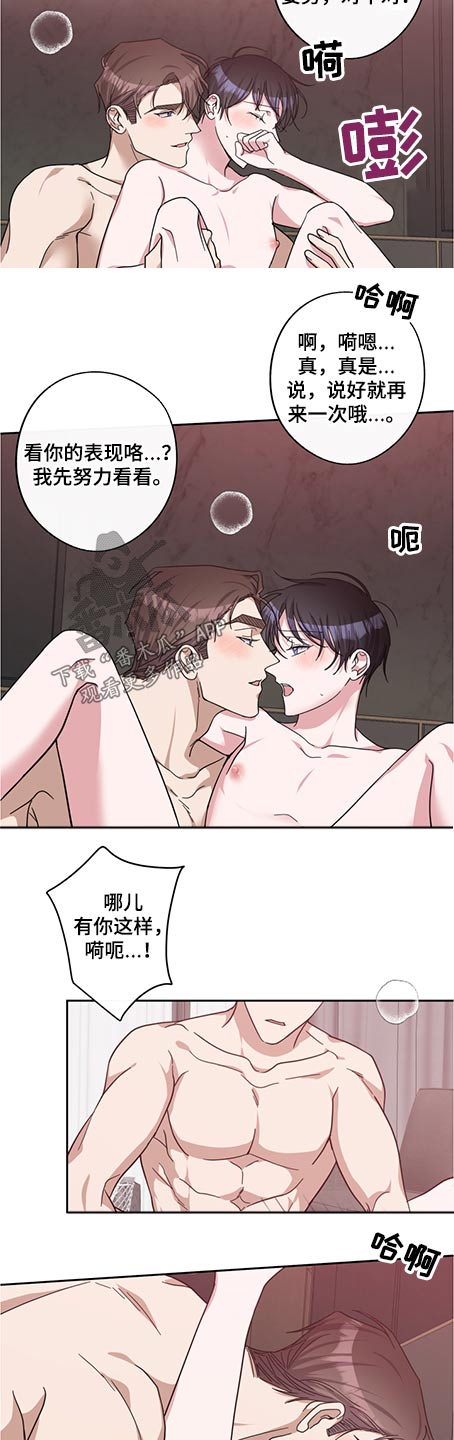 待在的拼音漫画,第82章：珍惜（完结）1图