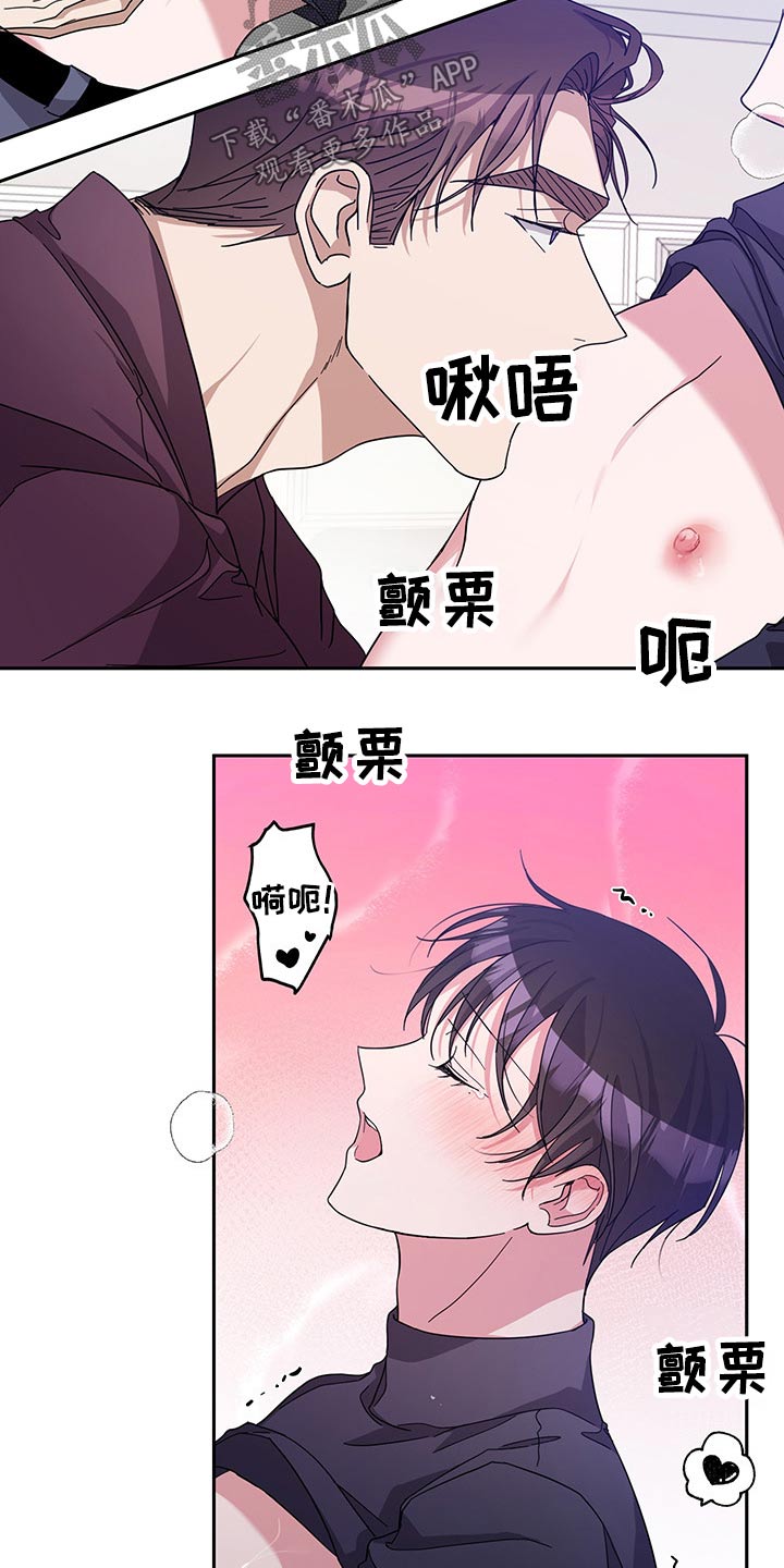 呆在我身边还是待在我身边漫画,第60章：请求1图