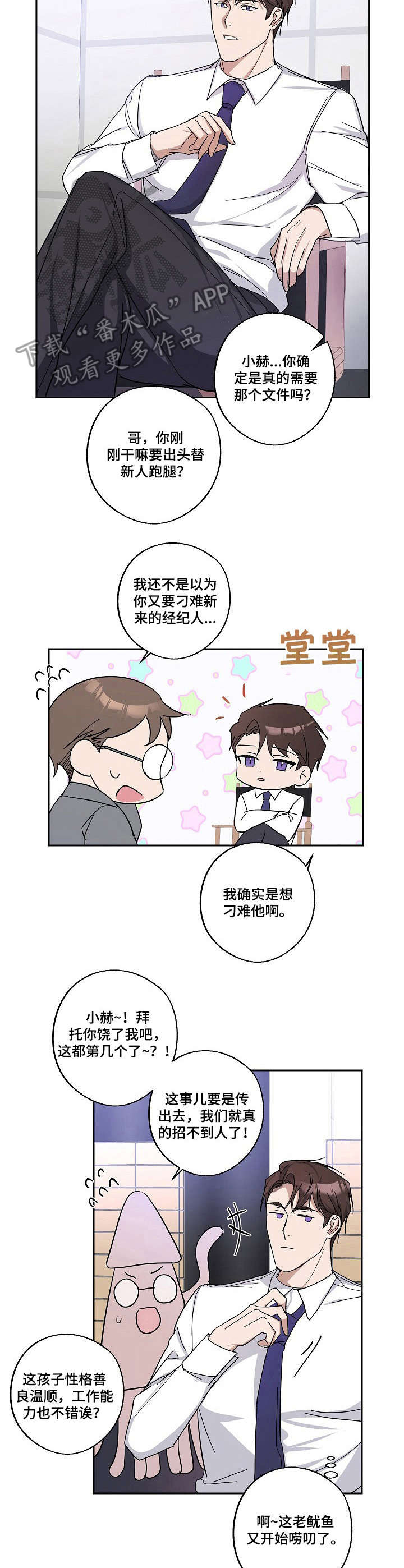 待在我身边韩语漫画,第5章：堵车2图