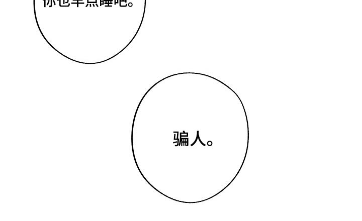 待在我身边英文文案漫画,第49章：束手无策1图