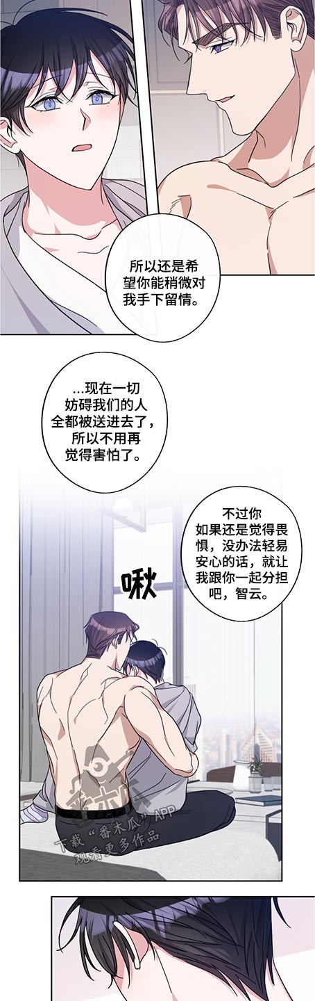 待在绿匣里的猫漫画,第82章：珍惜（完结）2图