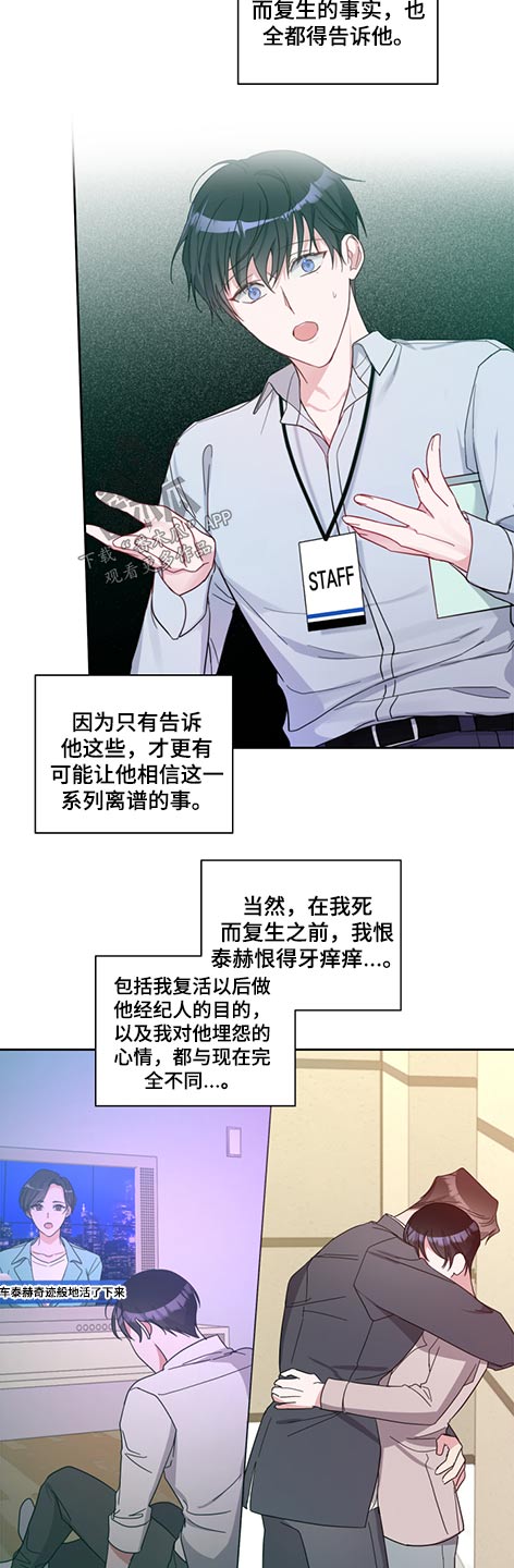 待在的拼音漫画,第74章：我的初恋1图