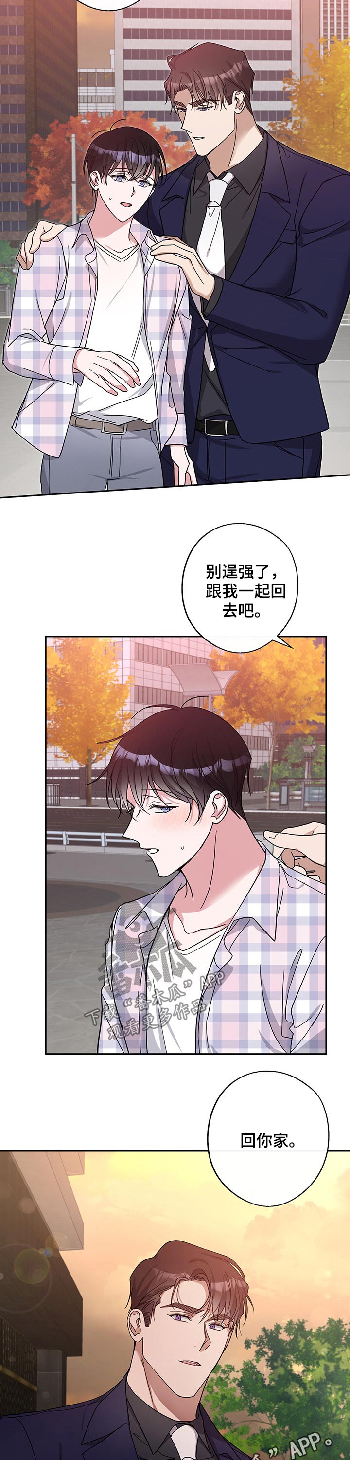 待在绿匣里的猫漫画,第47章：拍摄结束2图