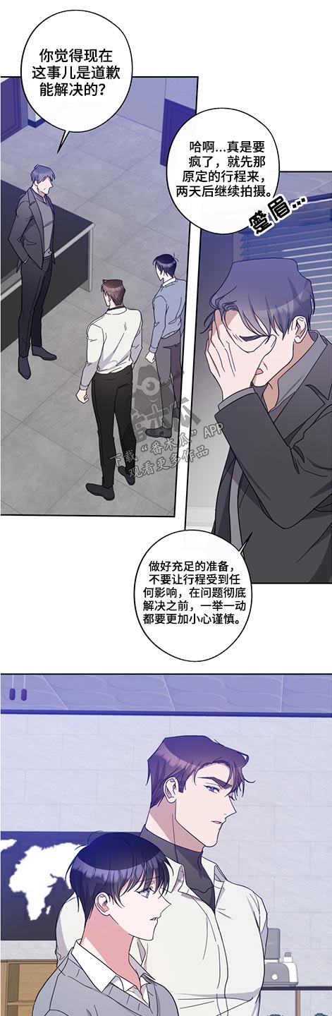 待在家英语怎么说漫画,第70章：姐姐2图