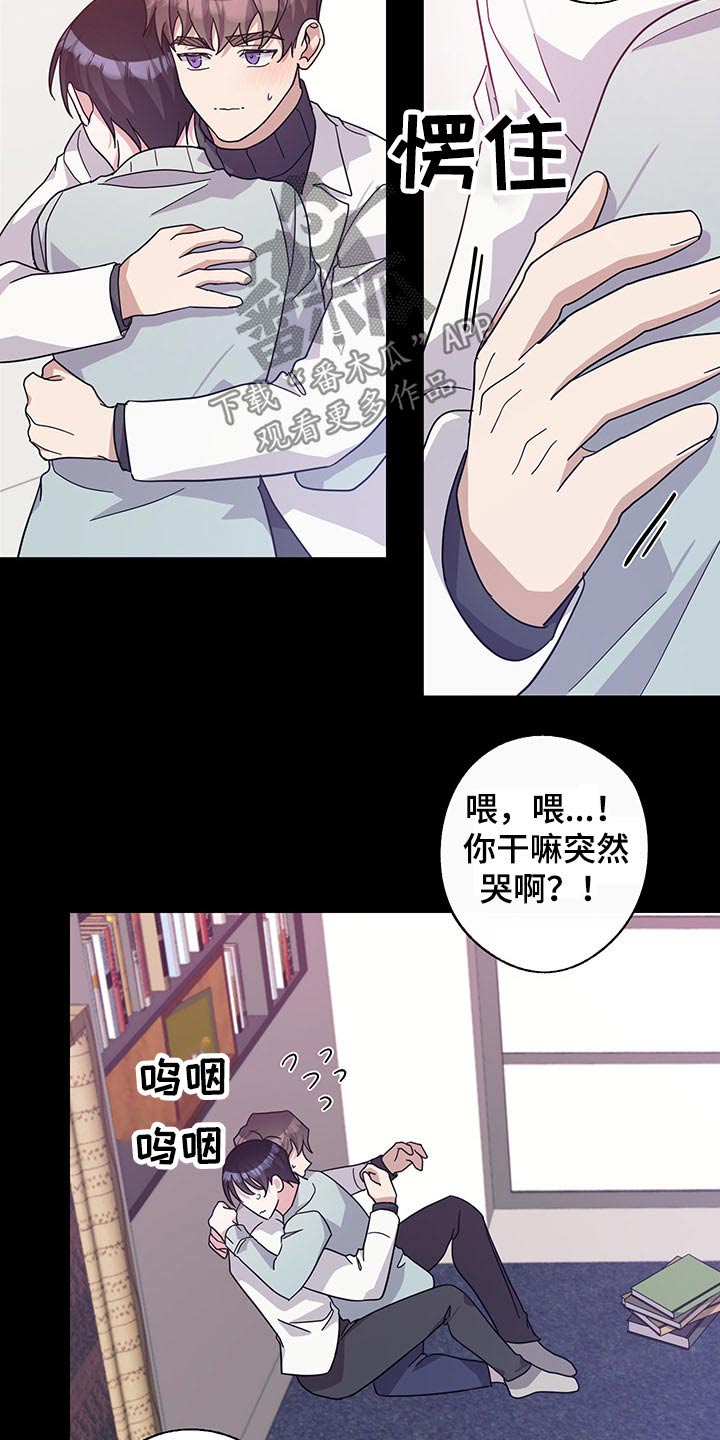 待在的拼音漫画,第66章：约定2图