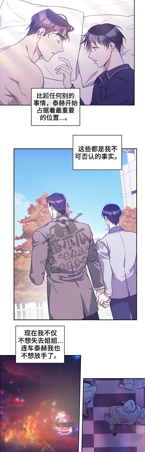 待在的拼音漫画,第68章：瞬间1图