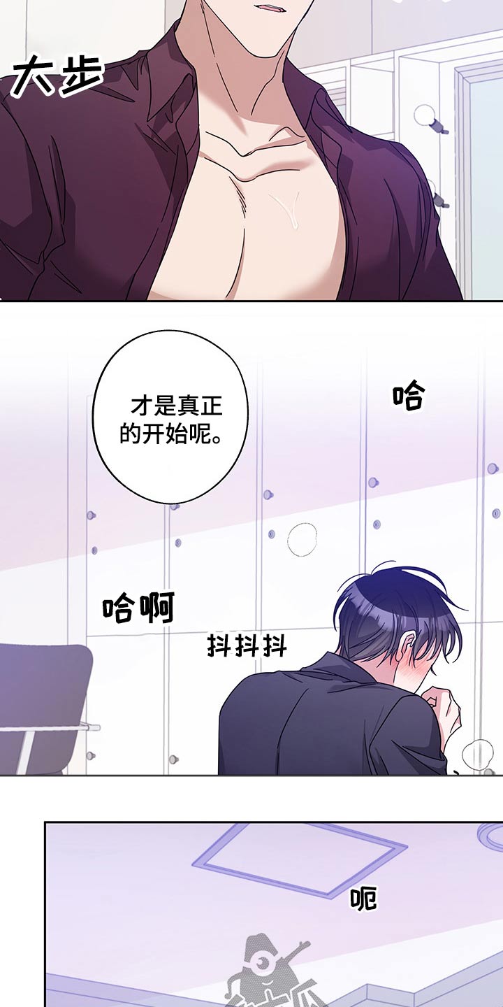 呆在我身边还是待在我身边漫画,第62章：昏睡2图