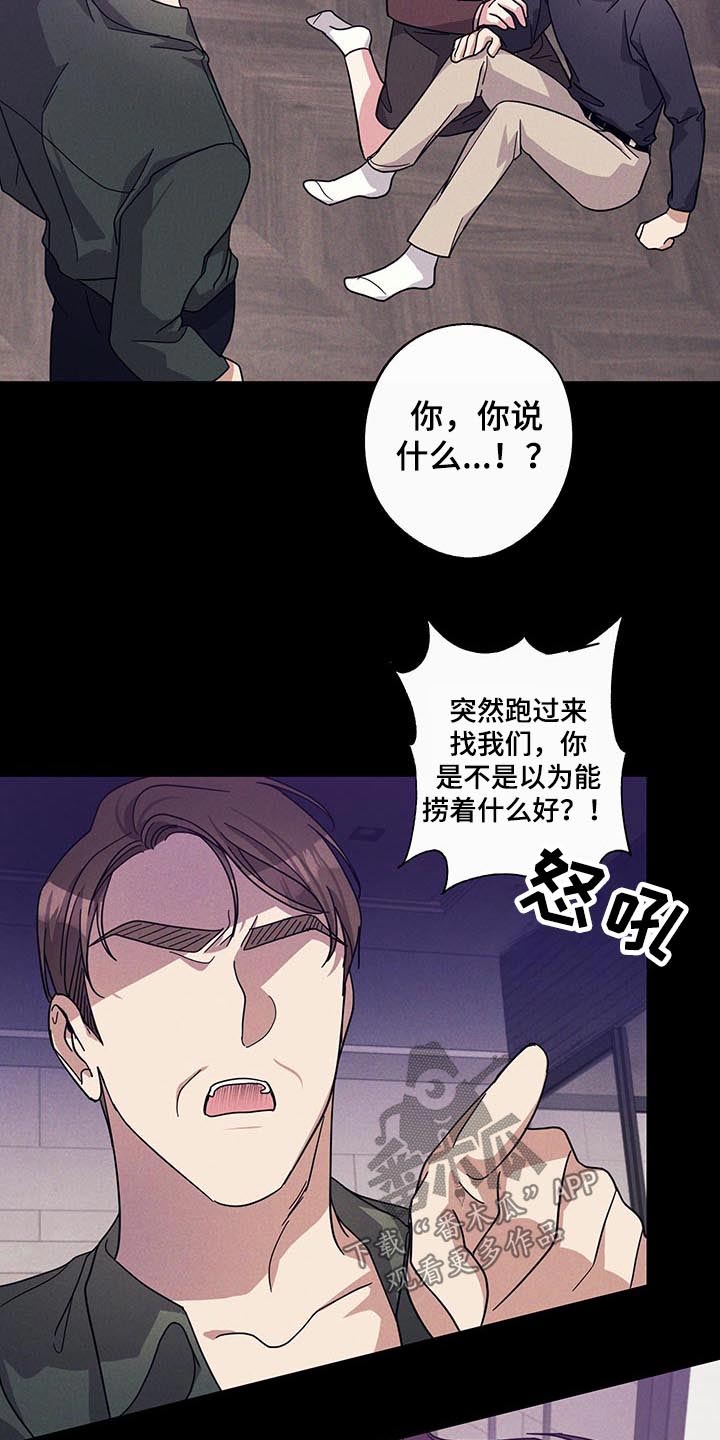 待在家英语怎么说漫画,第58章：不一样的感觉2图