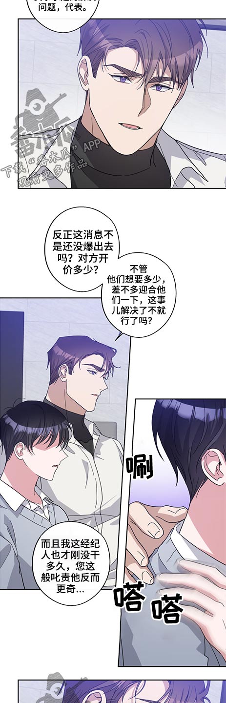 待在我身边的文案漫画,第69章：女人1图