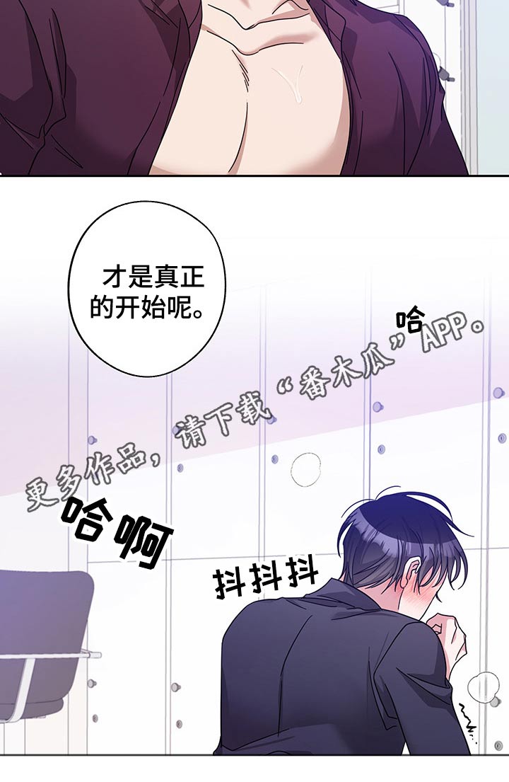 待在的拼音漫画,第61章：开始2图